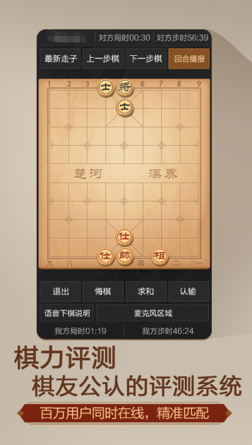免费中国象棋游戏介绍2025 中国象棋游戏哪些值得玩截图