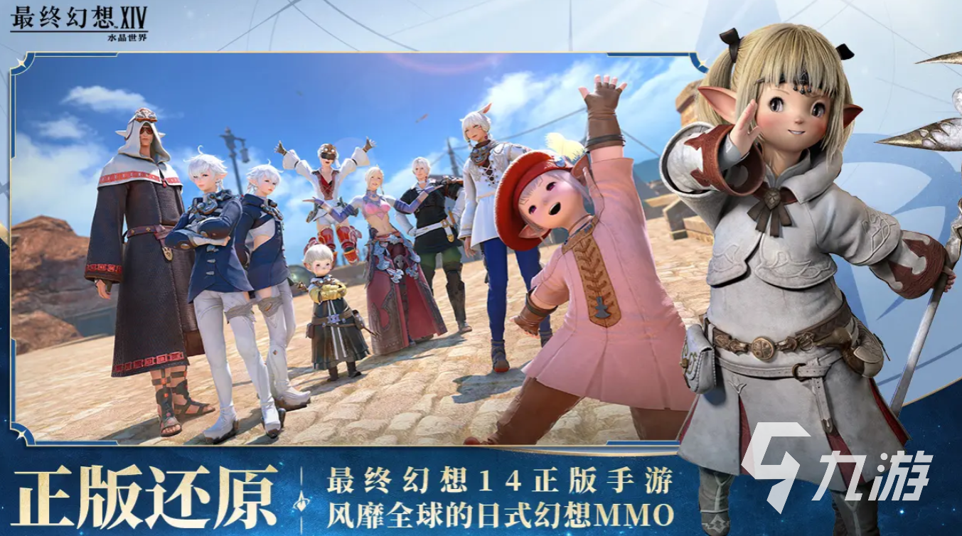 ff14手游攻略分享 最终幻想14水晶世界新手怎么玩