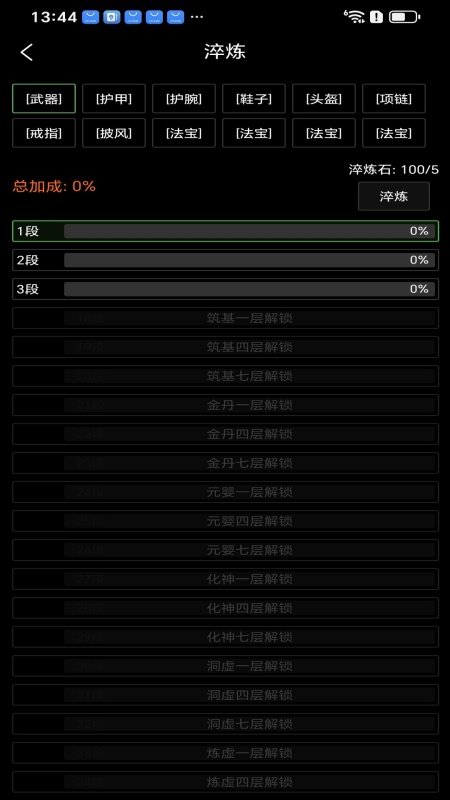 轮回修仙截图3