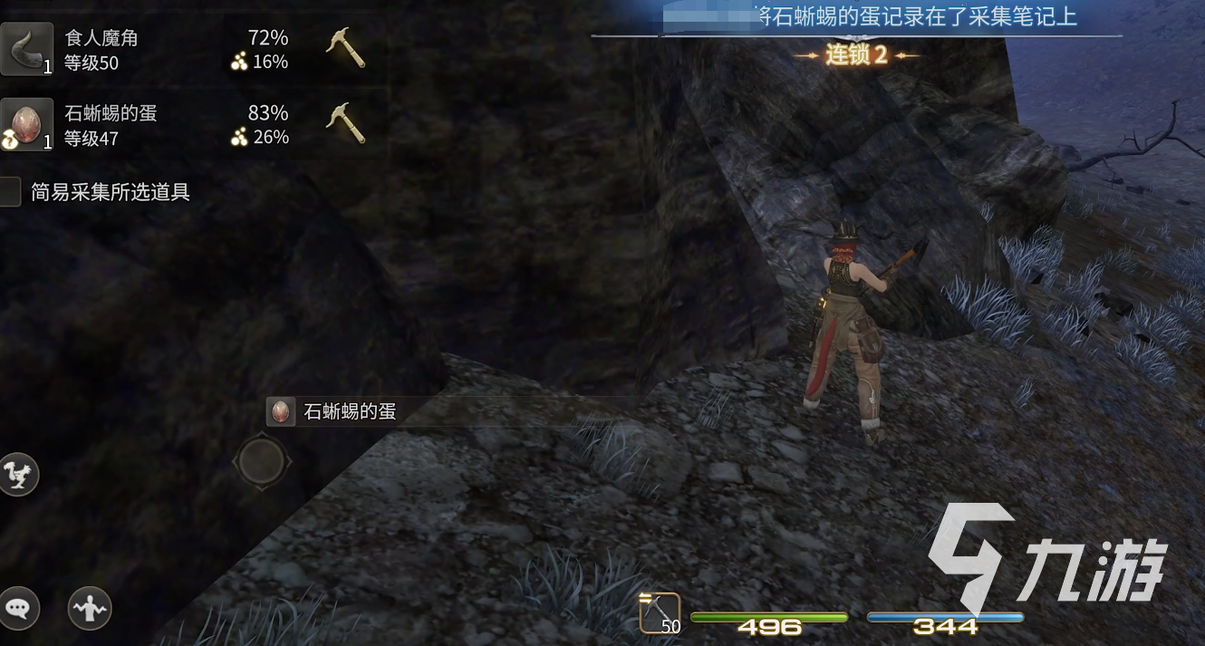 最终幻想14水晶世界生活职业系统介绍 FF14手游生活职业系统怎么玩