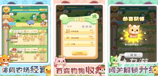 好玩的狗游戏大全 2025受欢迎的狗狗游戏合集