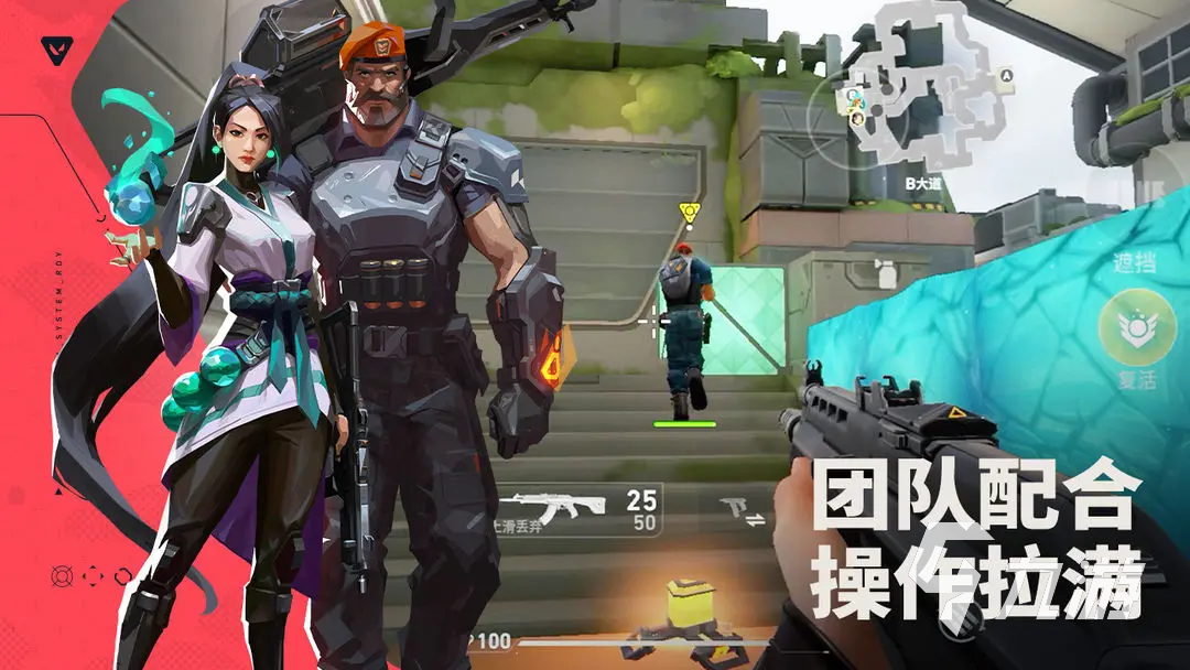 无畏契约手游好玩吗 无畏契约源能行动玩法介绍