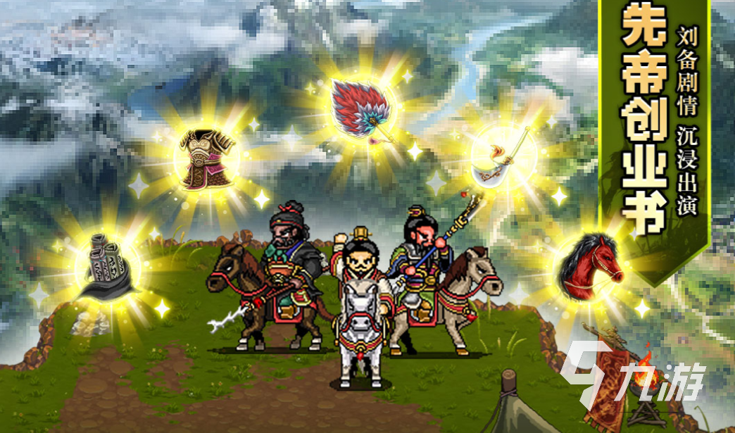 手游攻城三国志最值得培养的将领游戏下载 能培养武将的游戏合集2025