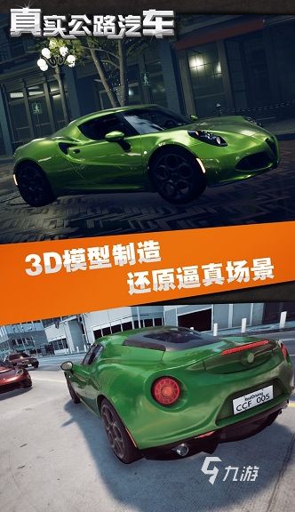 經(jīng)典的汽車游戲有哪些 2025必玩的汽車游戲下載分享