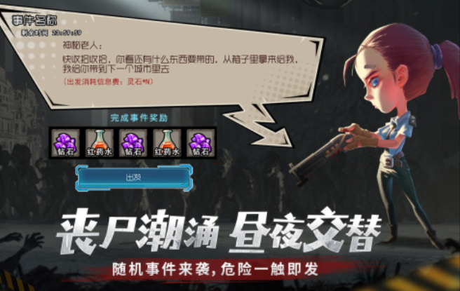 最耐玩的幸存者游戏大全 2025必玩的幸存者游戏推荐截图