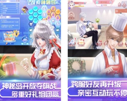 受欢迎的情侣游戏下载推荐 耐玩的情侣游戏盘点2025截图