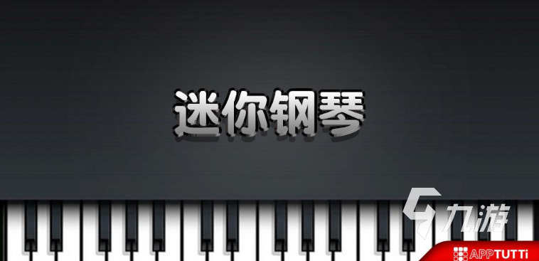 耐玩的樂(lè)器游戲怎么下載 2025必玩的樂(lè)器游戲匯總