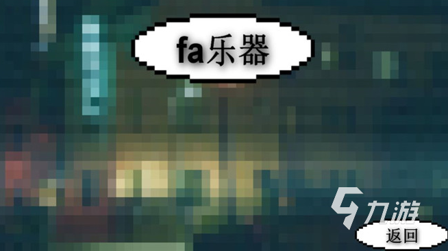 耐玩的樂(lè)器游戲怎么下載 2025必玩的樂(lè)器游戲匯總