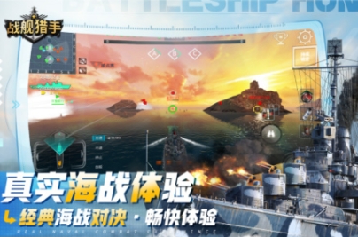 受欢迎的航母大战游戏下载推荐 耐玩的航母大战手游前五名2025截图