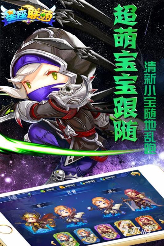 有趣的星座手机游戏推荐 2025流行的星座手机游戏合集