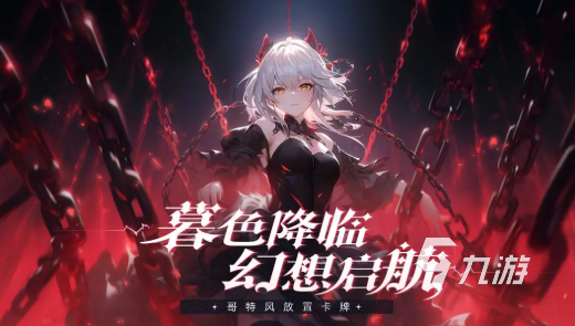 好玩的手游都有什么游戏 2025经典的手游下载推荐