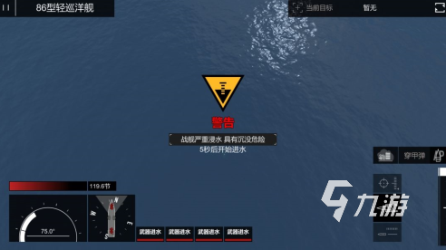 战舰手游排行榜前十名 2025受欢迎的战舰游戏推荐