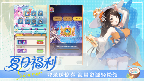 精灵连萌截图3