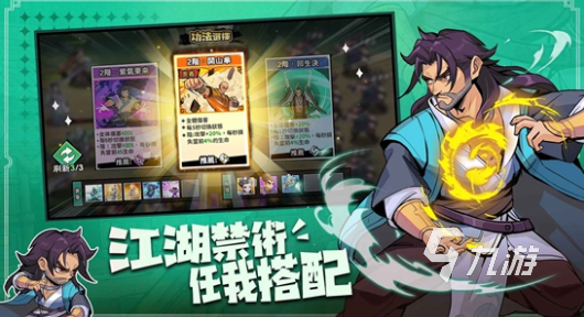 免费的武侠手游有哪些 2025好玩的武侠游戏大全