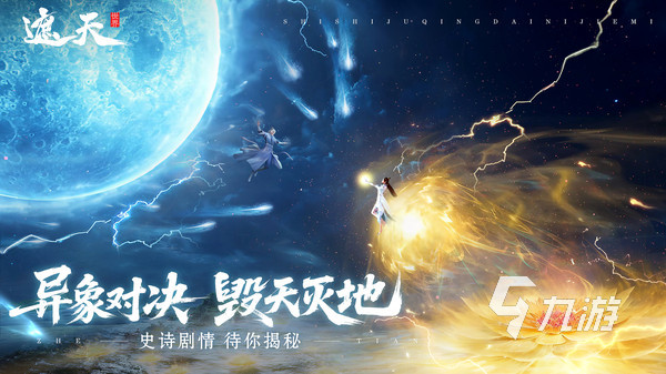 遮天世界手游是什么类型的游戏 遮天世界手游是卡牌游戏吗