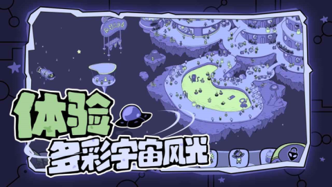 2025好玩的外星人探索游戏 受欢迎的外星人探索游戏有哪些截图