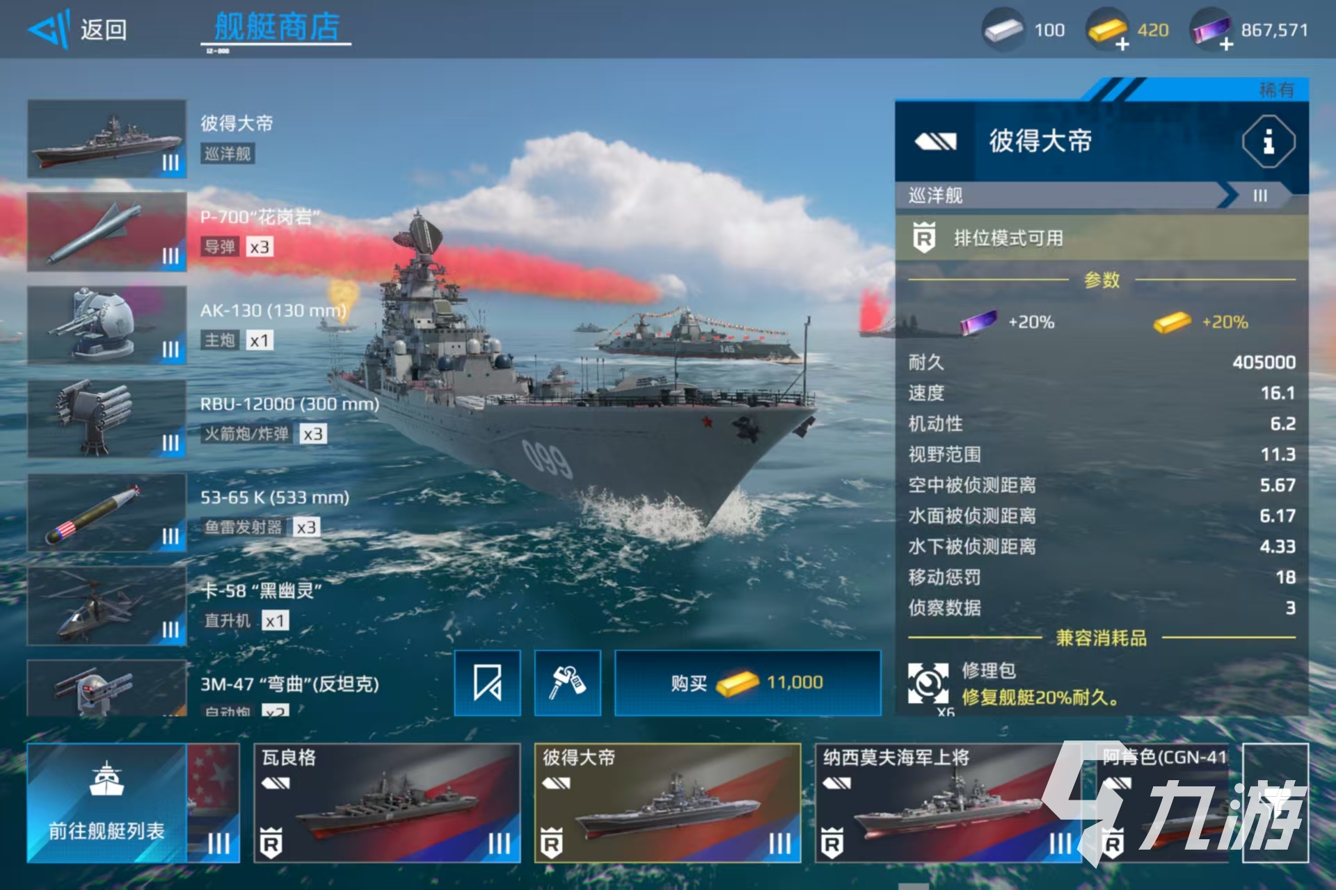 現(xiàn)代戰(zhàn)艦破曉測(cè)試版下載地址介紹 現(xiàn)代戰(zhàn)艦破曉測(cè)試下載鏈接詳解