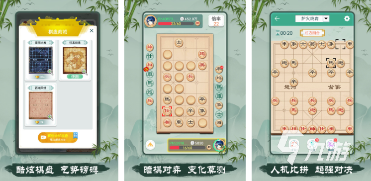 有哪些象棋下载游戏 2025火爆的象棋游戏排行
