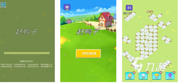 免费的赶鸭子游戏下载合集 流行的鸭子游戏排行2025