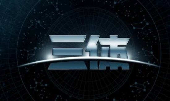 好玩的三体游戏有哪些 2025受欢迎的三体游戏合集截图