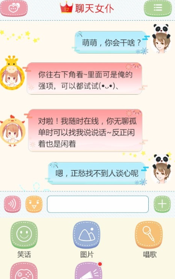 男性向的恋爱养成游戏下载介绍2025 男性向的恋爱养成游戏推荐截图