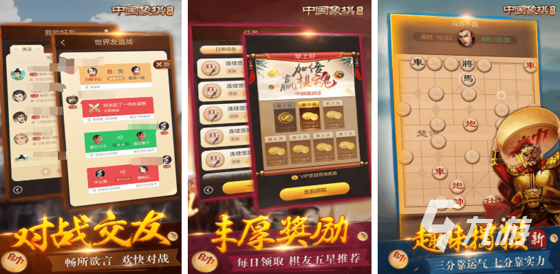有哪些象棋下载游戏 2025火爆的象棋游戏排行