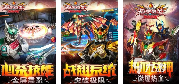 鎧甲勇士手游免費(fèi)下載 2025受歡迎的鎧甲勇士手游匯總