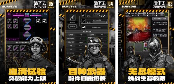 单机游戏末日生存类型的有哪些 2025末日生存游戏推荐截图