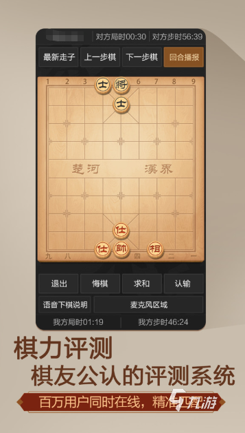 免費(fèi)中國(guó)象棋游戲介紹2025 中國(guó)象棋游戲哪些值得玩