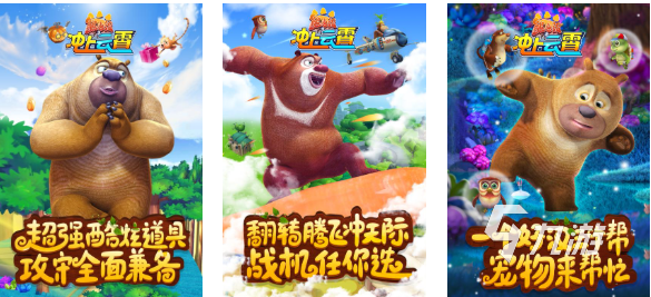好玩的光頭強(qiáng)開坦克游戲有哪些 有趣的漫改游戲盤點(diǎn)2025