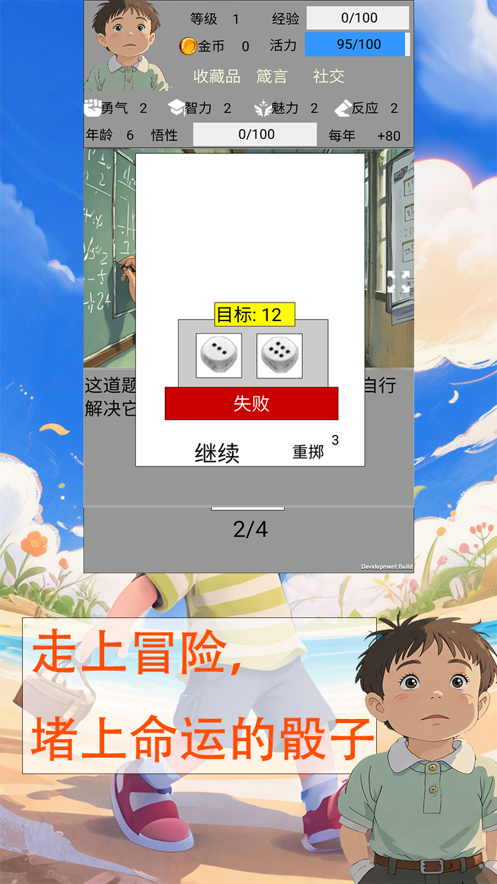点点人生什么时候出 公测上线时间预告