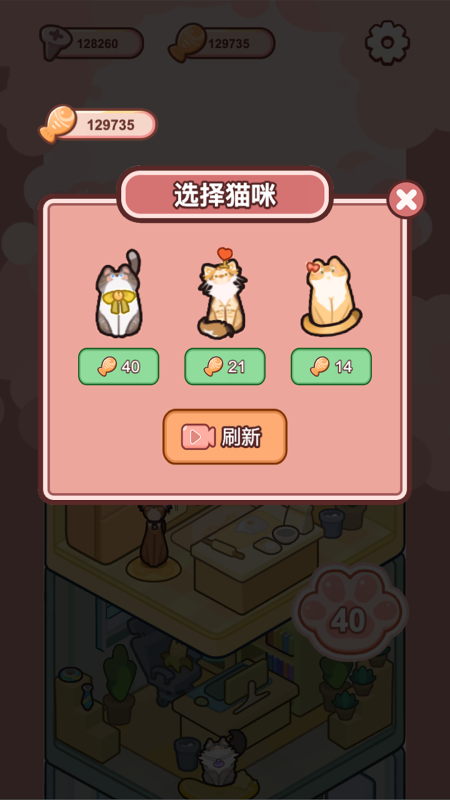 萌貓養(yǎng)成記截圖1