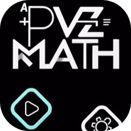 植物大战僵尸数学版