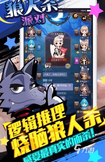 狼人杀游戏卡牌有哪些介绍2025 火爆的狼人杀卡牌游戏大全