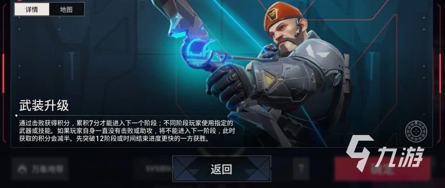 无畏契约手游是腾讯的吗 无畏契约源能行动谁代理的