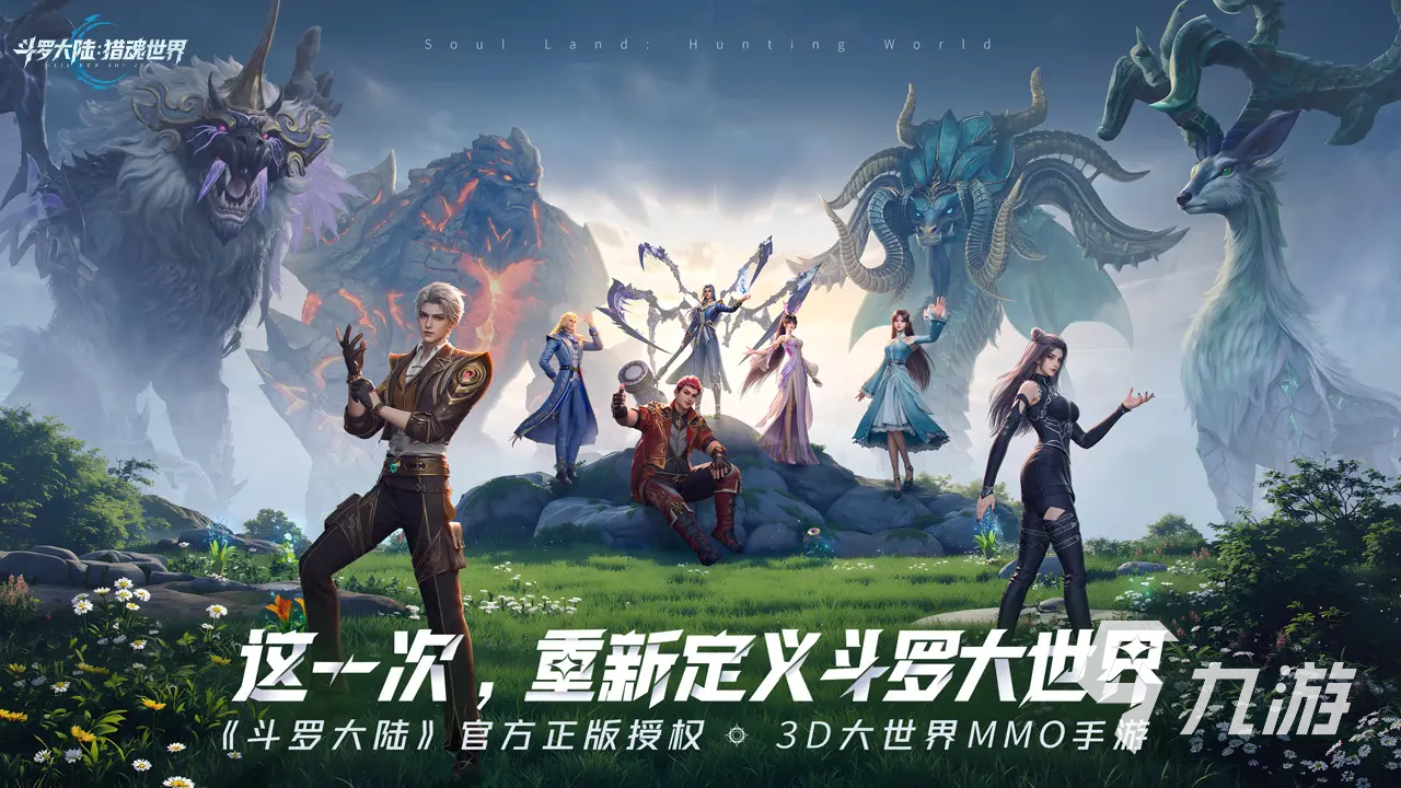 斗羅大陸獵魂世界內(nèi)測(cè)資格入口分享 斗羅大陸獵魂世界內(nèi)測(cè)資格獲取攻略