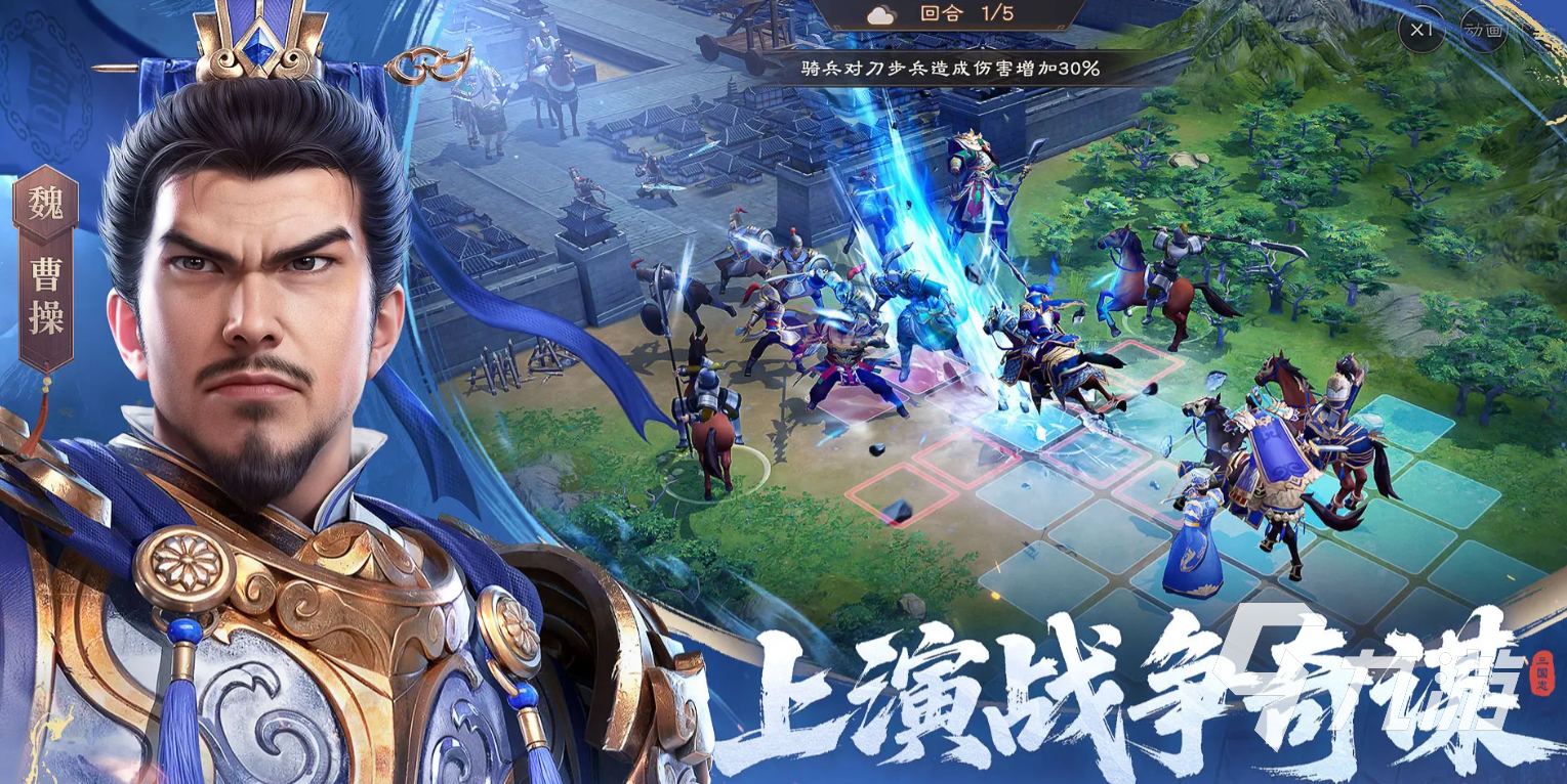 新三国志曹操传武将排名分享 新三国志曹操传哪些武将强