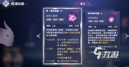 斗羅大陸獵魂世界小舞好玩嗎 斗羅大陸獵魂世界小舞技能介紹