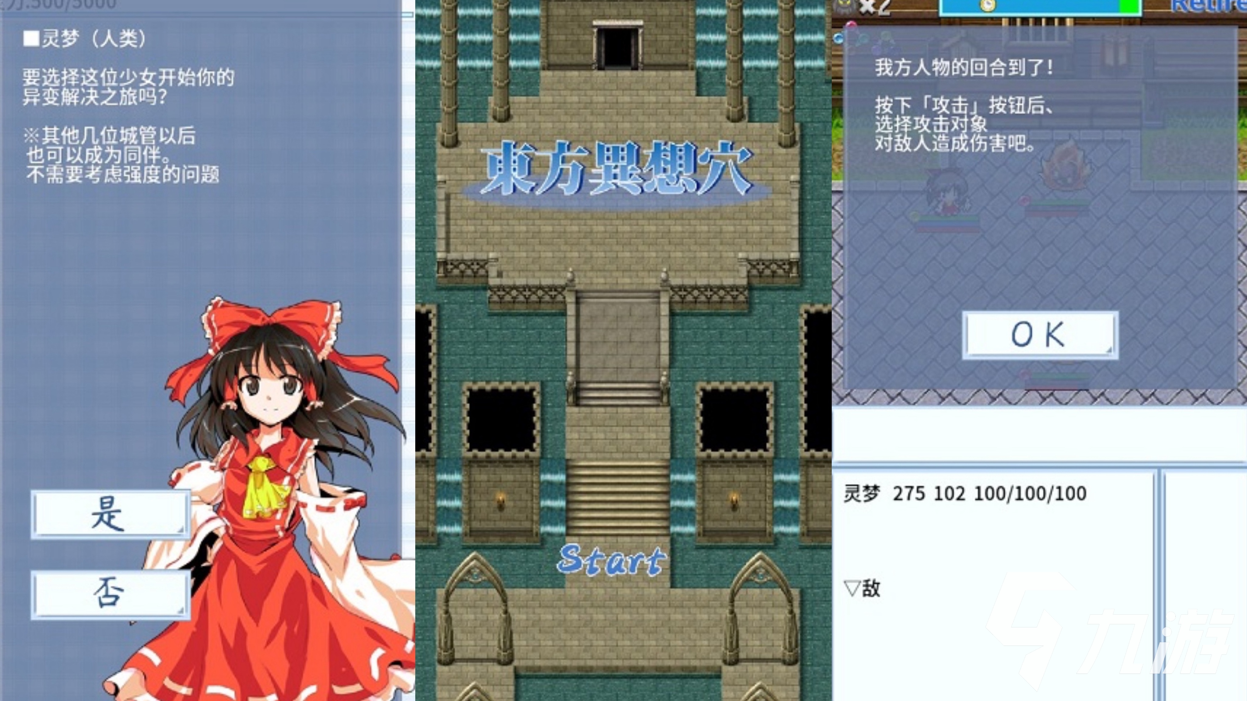 2025東方project游戲推薦 東方project有關(guān)的游戲有哪些