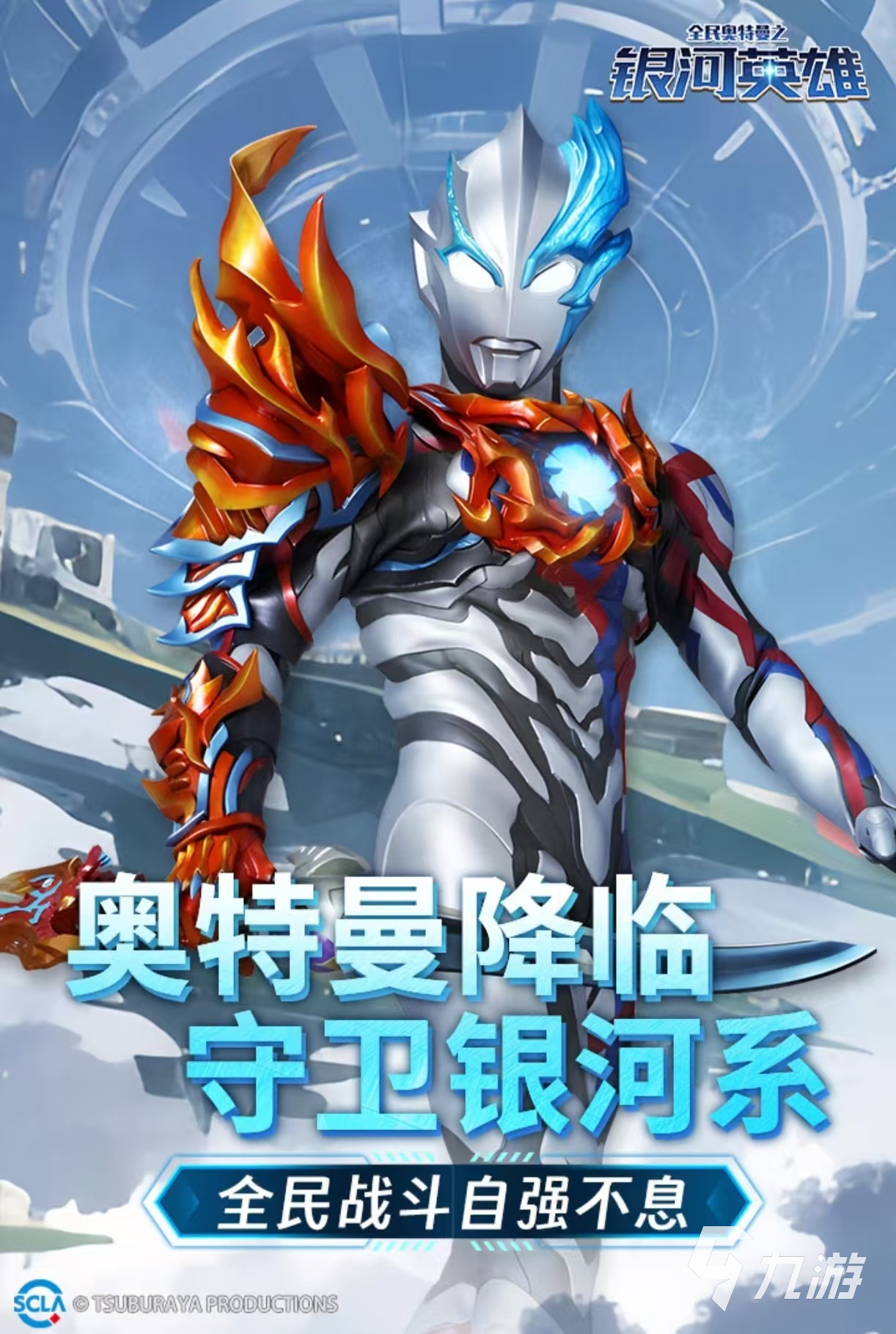 经典的奥特曼游戏单机有哪些 必玩的奥特曼手游大全2025