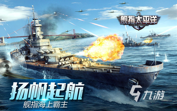 经典的战舰闲置手游合集 2025热门的战舰游戏盘点
