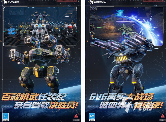 類似未來(lái)機(jī)甲射手手游安卓下載推薦 2025經(jīng)典類似未來(lái)機(jī)甲射手游戲合集