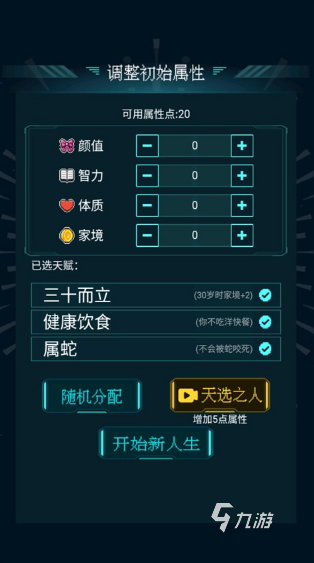 模拟人生的手机游戏推荐 2025热门的人生模拟游戏合集