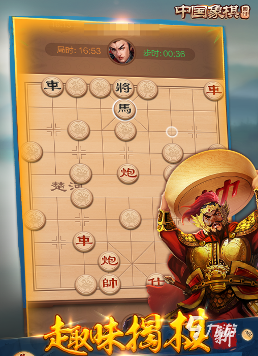 經(jīng)典的走象棋游戲推薦 2025必玩的象棋游戲合集