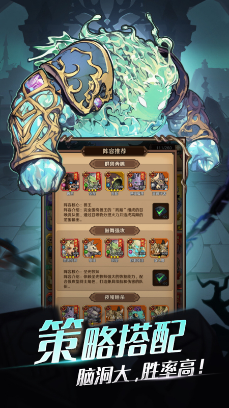 勇者之輪截圖1