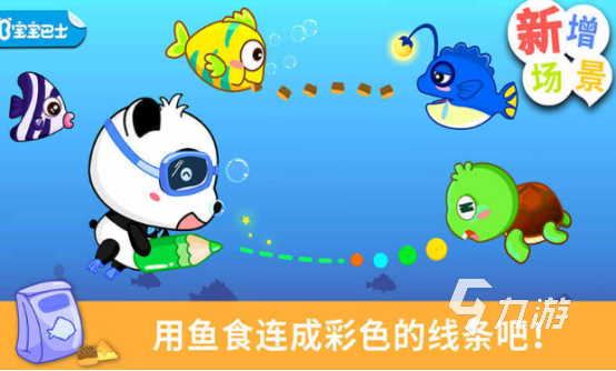好玩的下载儿童益智游戏大全 2025有趣的儿童益智游戏分享