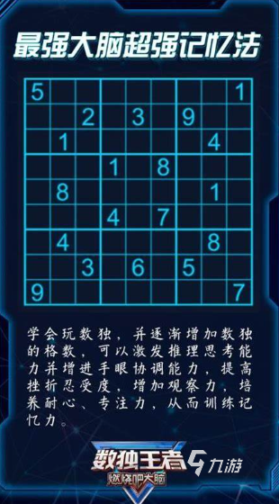 可以训练专注力的游戏介绍2025 能够训练专注力的游戏汇总