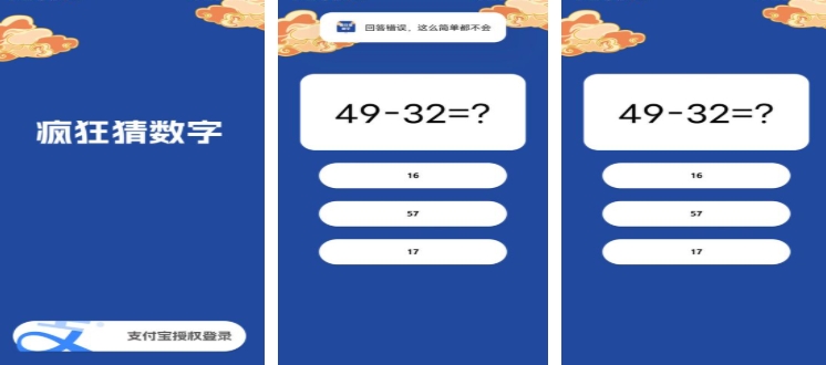 十个经典数字游戏推荐 2025好玩的数字游戏有哪些截图