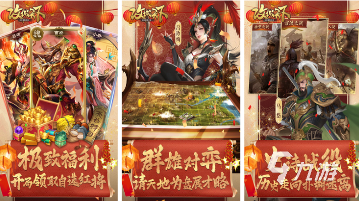 手游攻城三国志最值得培养的将领游戏下载 能培养武将的游戏合集2025