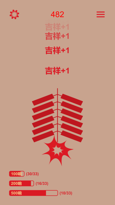 高人气电子鞭炮游戏有哪些2025 必玩的电子鞭炮游戏盘点截图